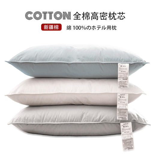 【纯棉羽丝绒枕】纯棉羽丝绒枕芯柔软宾馆枕头成人家用民宿纯色全 商品图0