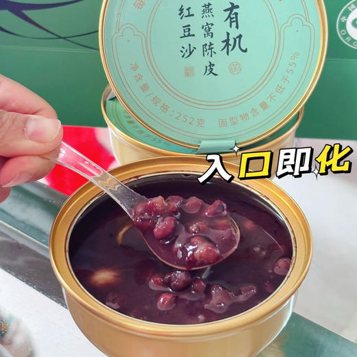 「有机燕窝陈皮红豆沙」，每一口都含95%的有机食材，❶印尼溯源盏燕窝❷十年新会核心产区陈皮，❸东北有机红小豆，❹建宁有机莲子，❺老工艺有机黄冰糖！ 商品图0