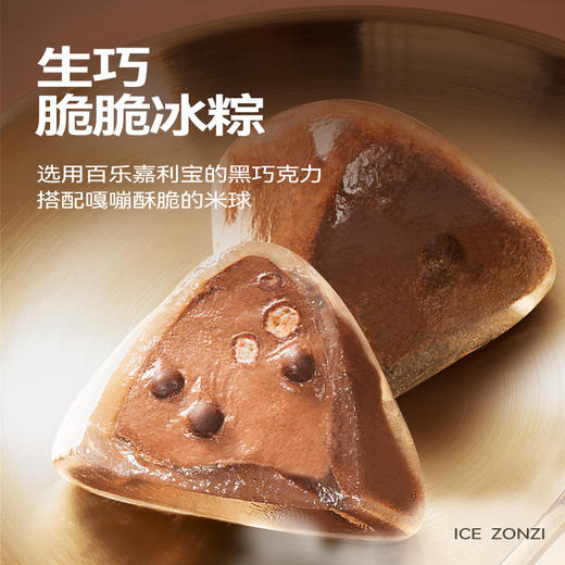 榴芒一刻多口味冰粽450g（榴莲4枚生巧/百香果/青柠各2枚） 商品图5