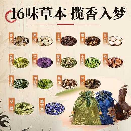 薰衣草香囊  薰衣草艾草草本  揽香避蚊舒睡 商品图4