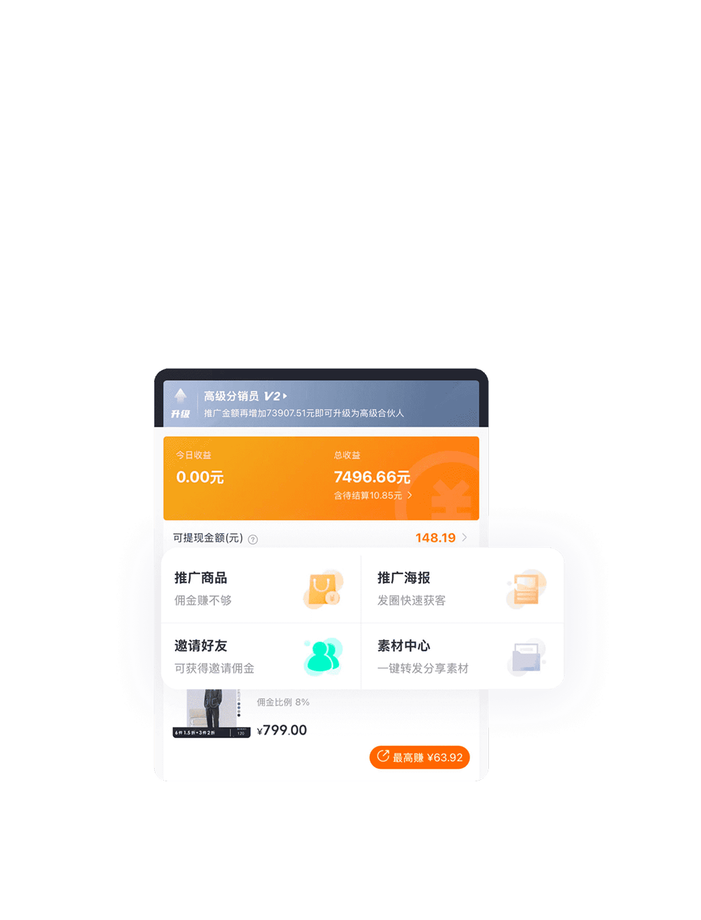 自动分账
佣金自动结算分账无忧