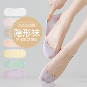 5双一组！春夏超浅口不掉跟隐形船袜 7A抗菌消除马卡龙色系无骨柔软吸汗 65%棉防滑硅胶纯色隐形袜