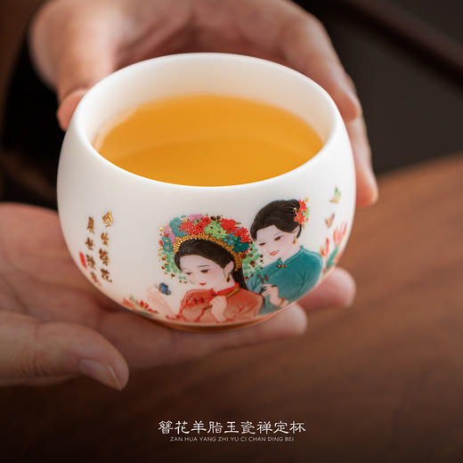 【今生簪花 来世漂亮】簪花羊脂玉瓷禅定杯/和合杯/咖啡杯/旅行杯/冰种玉瓷莲花杯/新中杯，徐建勇大师签章 品质保证 洁白细腻 温润如玉，精美包装 gao端佳礼 商品图1