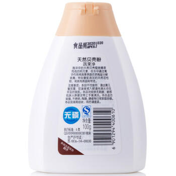 家安（HomeAegis）果蔬净贝壳粉洗洁精100g（食品用去农残 果蔬清洗剂 洗水果蔬菜） /家庭清洁/纸品 /家庭环境清洁 /洗洁精 商品图1