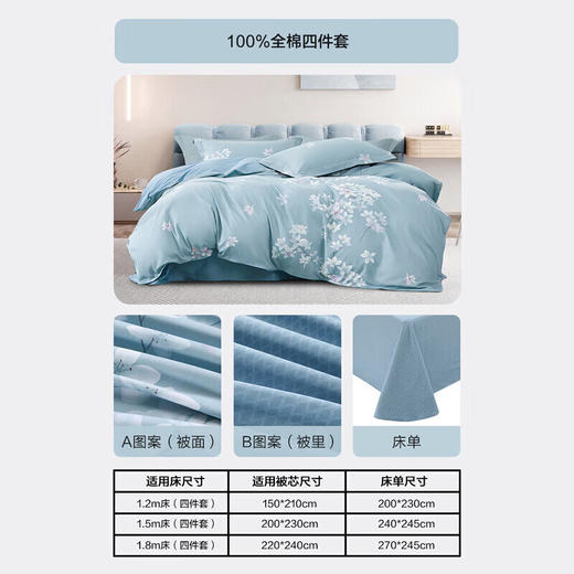 水星家纺全棉四件套花舞幽然200*230 商品图2