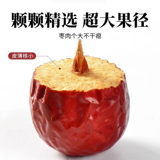 在菌屋 精选新疆特级大枣400g/罐 皮薄无渣 肉厚香甜 商品图2