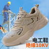 新品夏季款达标塑包头劳保鞋防砸防刺穿绝缘10KV耐磨舒适透气 商品缩略图12
