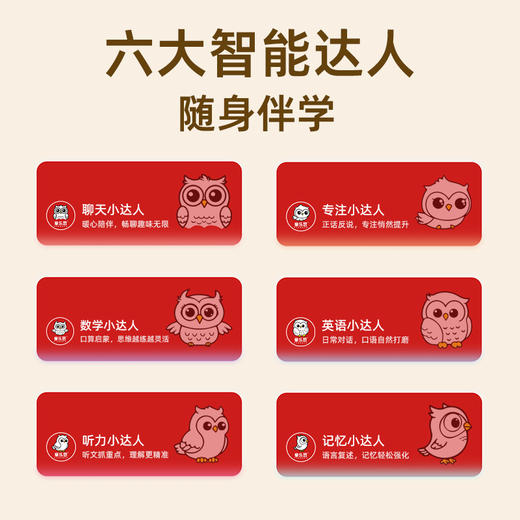 童乐思智能AI问答机豆包、deepseek双模型 商品图2