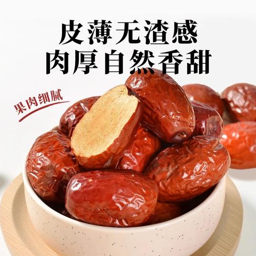 在菌屋 精选新疆特级大枣400g/罐 皮薄无渣 肉厚香甜 商品图1