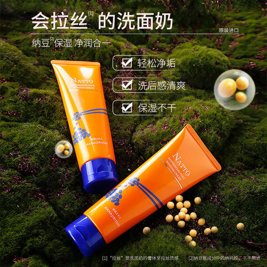 花印纳豆净润焕采洗面奶120g 商品图5