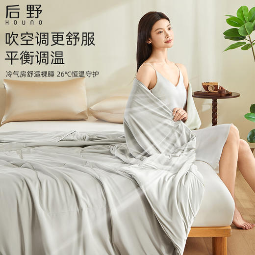后野美肤水光夏被，冰丝绸A类母婴级面料 商品图9