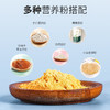 时时养·复合营养代餐粉420g  1袋益力强营养复合粉=5种营养粉组合 商品缩略图3