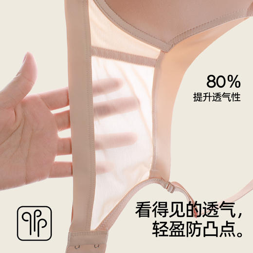 【商场同款】熳洁儿 亲密光杯系列光面无痕小胸聚拢温控软支撑25201310 商品图5