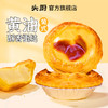 严选 | 头厨葡式黄油蛋挞皮蛋挞液组合套餐 奶香酥脆 商品缩略图0