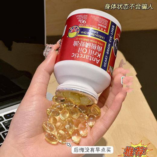 【FONDHEAL❗南极磷虾油凝胶糖果】90粒/瓶升级加量中老年磷虾油正品装L 商品图0