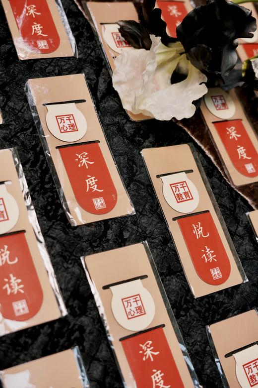 （赠品请勿拍）万千教育万千心理文创·20周年定制磁力书签 商品图0