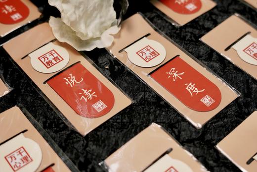 （赠品请勿拍）万千教育万千心理文创·20周年定制磁力书签 商品图4