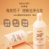 Malory精油香氛地板水750ml 商品缩略图0