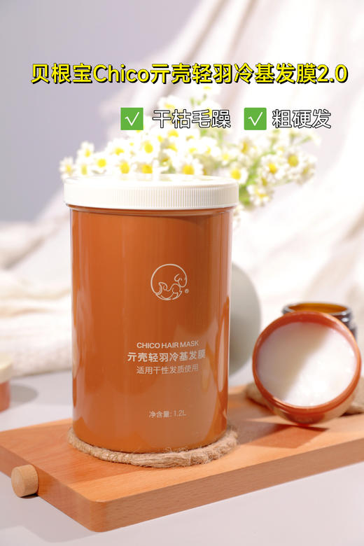 //🔥【618亓壳冷基发膜加码福利】🔥 贝根宝正品❗低至9.9元💰秒杀💥！还有买一赠一❗ 3秒闪渗黑科技、1周1次168小时续航，全新升级2.0版本✌🏻在家也能享受高端护发spa  商品图8