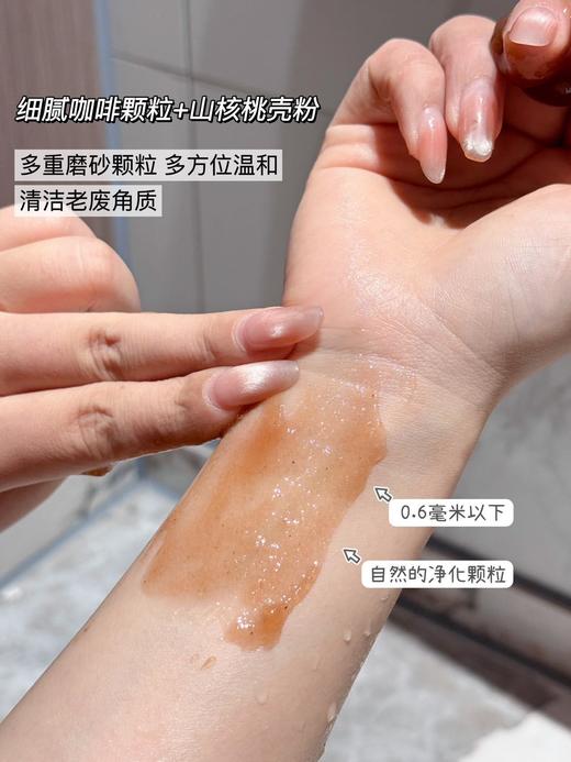 点击购买！o.metoo阿拉比卡果酸精油身体磨砂膏 商品图5