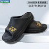 尤尼克斯25年运动拖鞋SHRDS3CR 商品缩略图0
