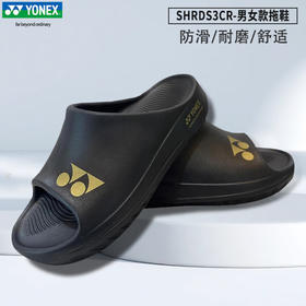 尤尼克斯25年运动拖鞋SHRDS3CR
