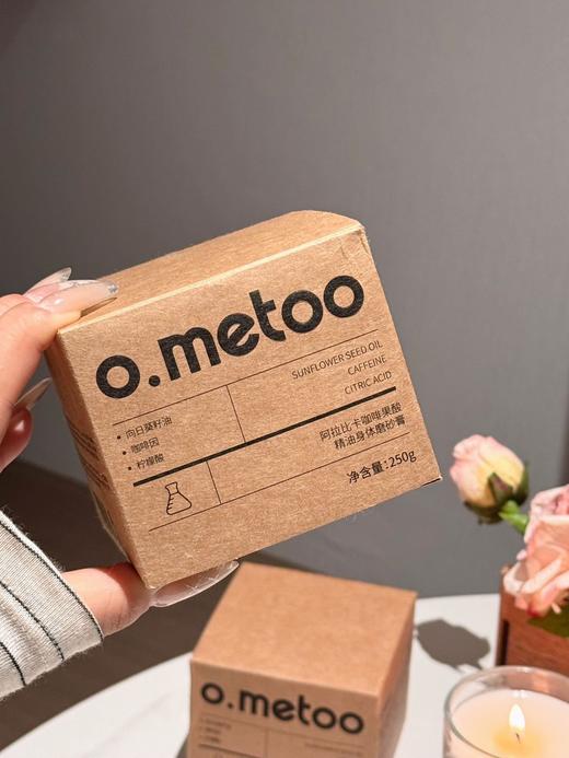 点击购买！o.metoo阿拉比卡果酸精油身体磨砂膏 商品图3