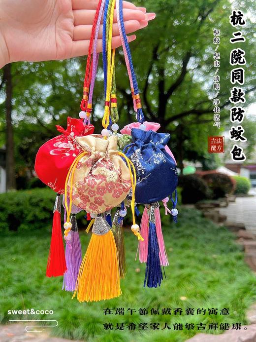 点击购买！sweet&‎coco防蚊包 商品图3