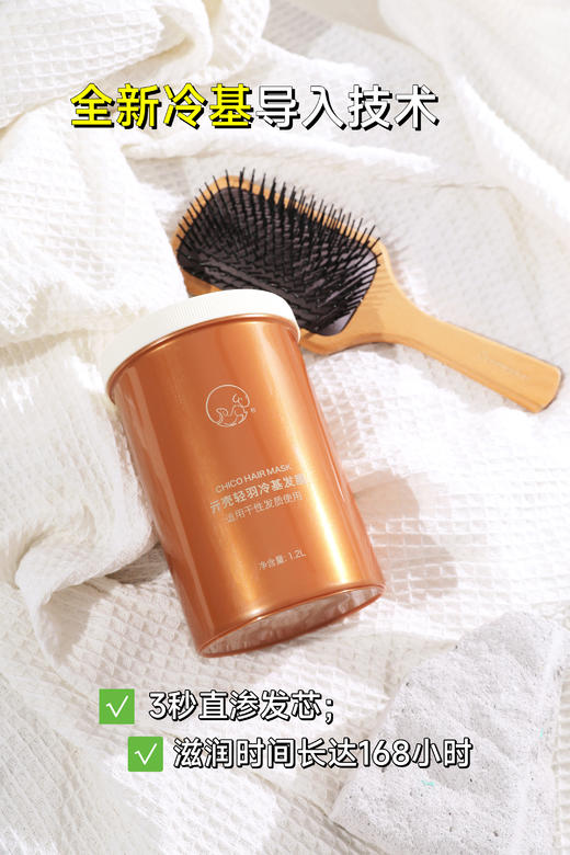 //🔥【618亓壳冷基发膜加码福利】🔥 贝根宝正品❗低至9.9元💰秒杀💥！还有买一赠一❗ 3秒闪渗黑科技、1周1次168小时续航，全新升级2.0版本✌🏻在家也能享受高端护发spa  商品图10