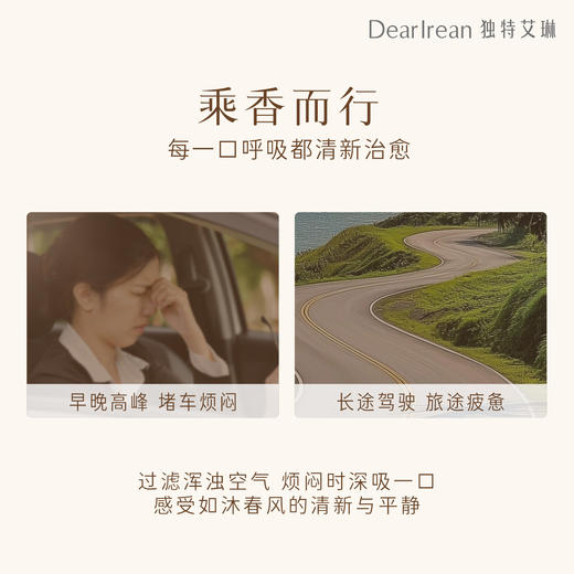 【现货速发】DearIrean 独特艾琳车载香薰香水高级出风口装饰摆件小香风车载香包汽车香氛饰品 13g 商品图4