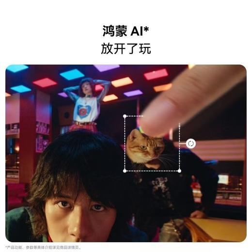 华为 Nova 14 Pro 商品图2