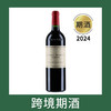 丘塔诺伊酒窖干红葡萄酒（卓龙）2024（首付款）Chateau Trotanoy, Pomerol, France 商品缩略图0