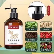 【艾草生姜精油！下单送刮痧板！】艾草生姜精油🔥舒缓肩颈僵硬，刮痧推背神器！温暖呵护每一天💆‍♀️南京同仁堂艾草生姜舒缓按摩精油 发热开背推油身体刮痧精油 商品图9