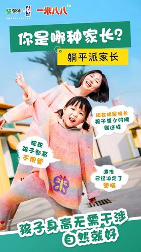 爸爸妈妈们，快对号入座啦！