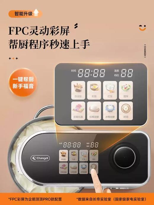 长帝企鹅顶顶PRO轻音直流厨师机家用和面机揉面一体多功能料理机 商品图2