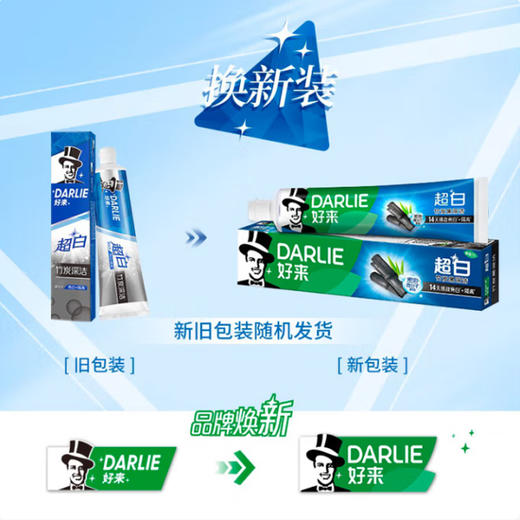 DARLIE好来超白竹炭深洁牙膏【140g】 商品图1