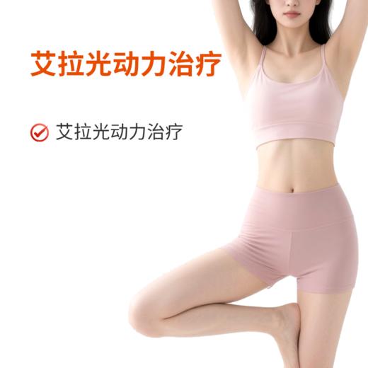 艾拉光动力治疗 商品图0