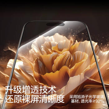 闪魔【T5-大视窗无纹膜】适用苹果16pro钢化膜 iphone16pro手机膜防尘防摔全屏覆盖抗指纹无白边高清膜 商品图4