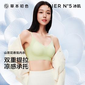 【超值3件装】5108草本初色女士内衣 香氛升级版双重提拉凉感承托 3件装