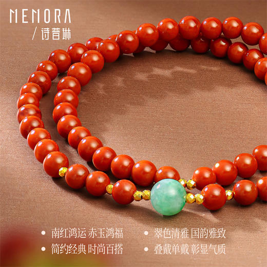 【新品首发】南红手链 中国风黄色18k金蹦迪珠珠翡翠珠手串手链女士礼物MEMORA诗普琳MB005701 商品图1