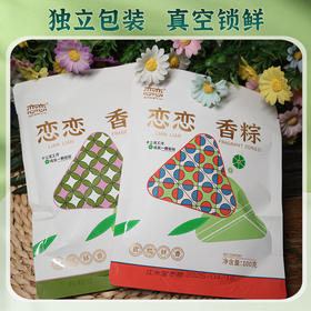 恋恋新鲜东北糯米香甜粽子5个淄博特产节日送礼