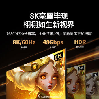 绿联HDMI线2.1版8K60Hz 4K240Hz高清视频连接线兼容HDMI2.0笔记本电脑接电视显示器投影仪2米45432 商品图3