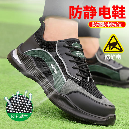 新品夏季款钢包头劳保鞋防砸防刺穿防静电实心底耐磨透气 商品图4