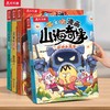 乐乐趣 不白吃漫画山海奇缘（4册） 商品缩略图0