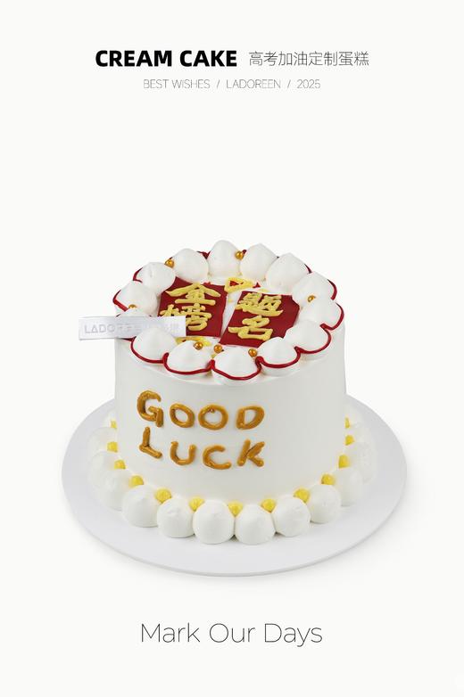 金榜题名 商品图0