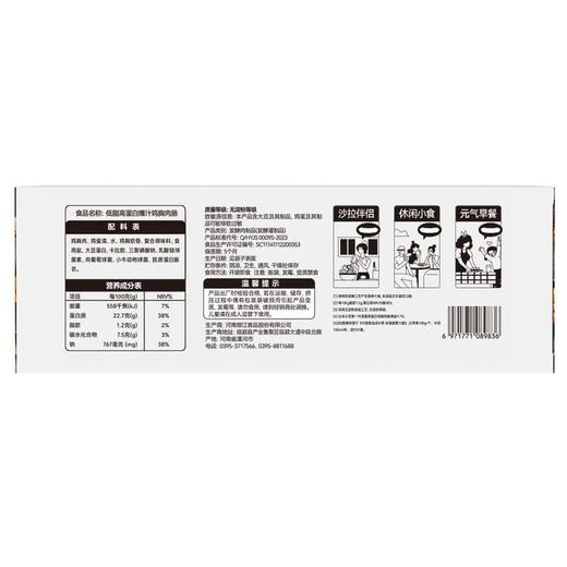 【悦惠精选】CaI-Iite低脂高蛋白爆汁鸡胸肉肠1kg 商品图4