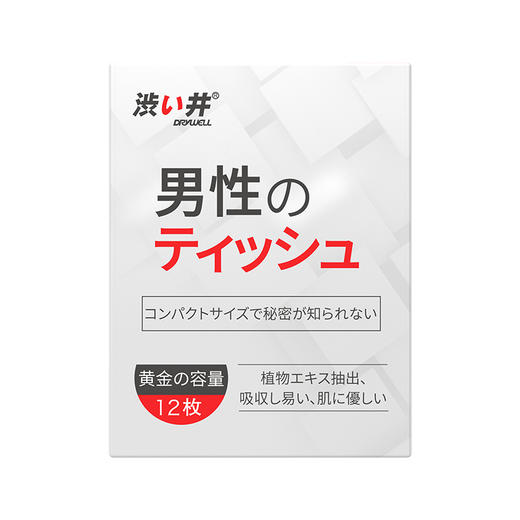 涩井久战湿巾成人性用品男延用12片装 商品图2