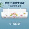 【免安装，防直吹，不凝水！】免打孔空调挡风板 防直吹冷气出风口挡板 月子导风罩遮风板 挂机通用-QQ 商品缩略图8