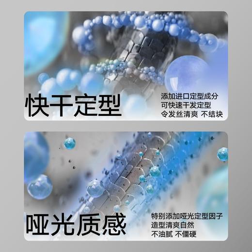 理然发胶定型喷雾男士速干24H立挺持久强力固定自然哑光海洋香250ml 商品图3