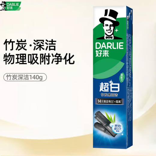 DARLIE好来超白竹炭深洁牙膏【140g】 商品图0